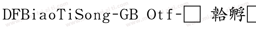 DFBiaoTiSong-GB Otf字体转换